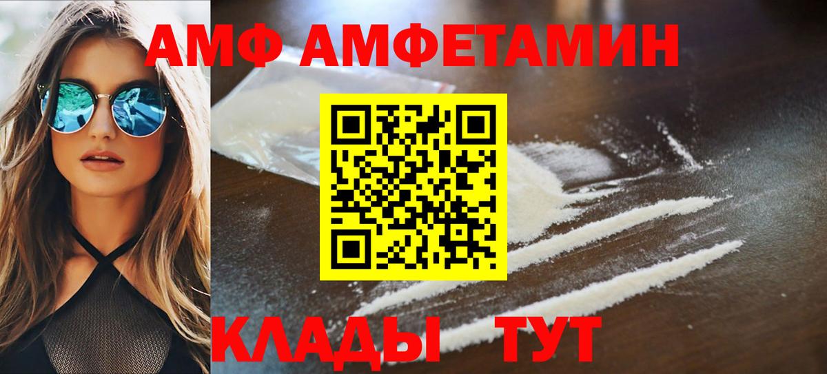 Amphetamine Premium Тулун