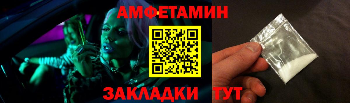 АМФЕТАМИН Premium  Вход с VPN  Amphetamine  Тулун 