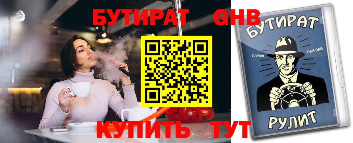 Тулун  Бутират оксана  Вход с VPN 