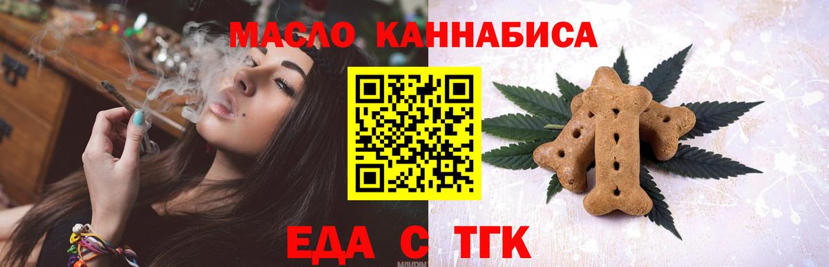 Печенье с ТГК марихуана  Вход с VPN  Тулун 