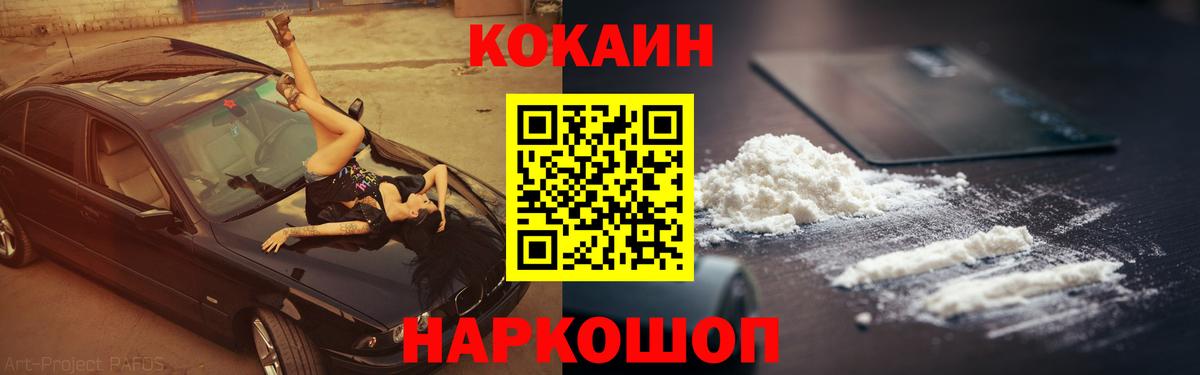 КОКАИН 97% Тулун