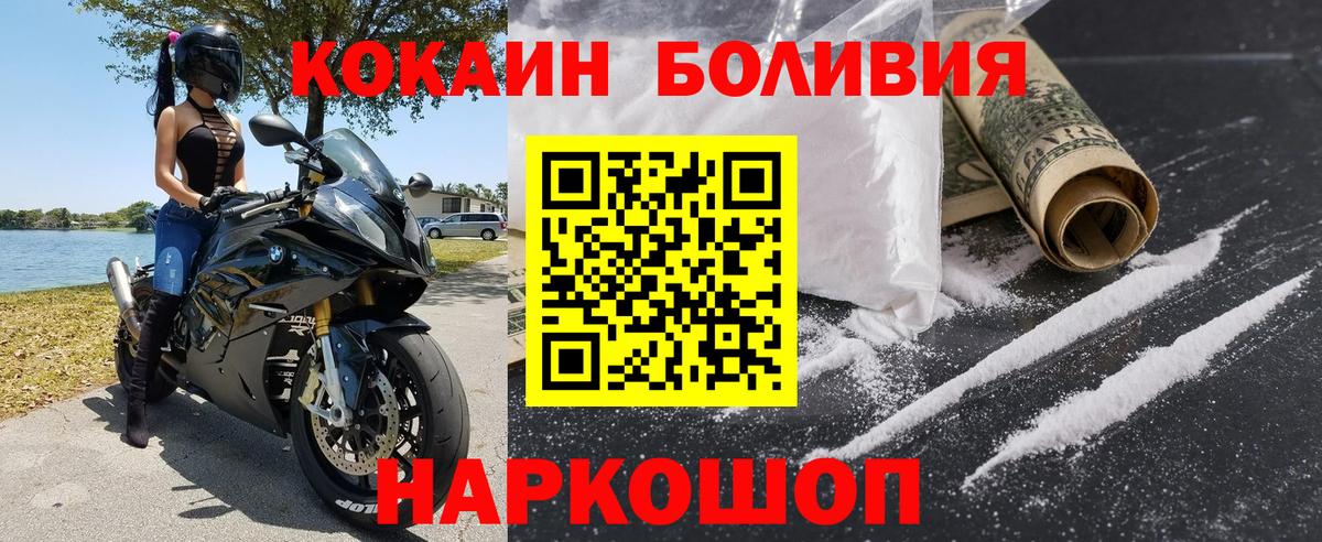 Тулун  Кокаин Перу  Вход с VPN  Кокаин  Cocaine 99% 