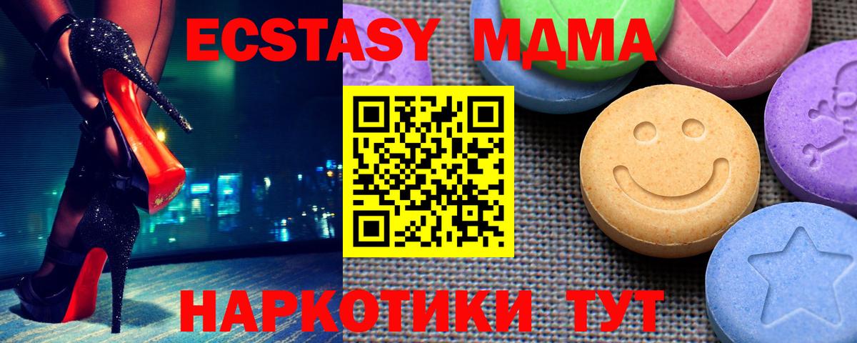Ecstasy DUBAI  Ecstasy 250 мг  дарнет шоп  ЭКСТАЗИ  Вход с VPN  Тулун 
