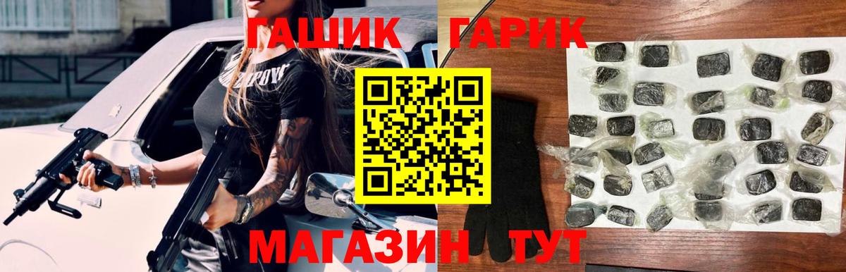 ГАШИШ  ГАШ Ice-O-Lator  Вход с VPN  Тулун  ГАШ hashish 