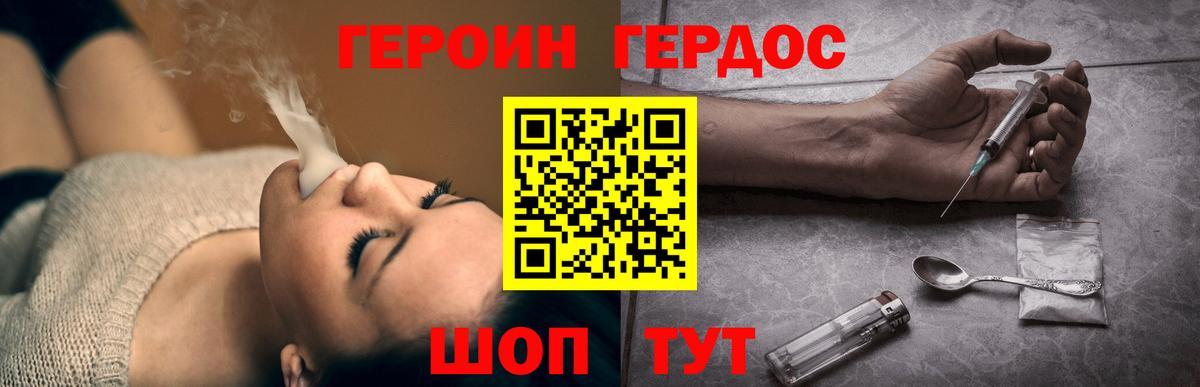 Тулун  ГЕРОИН  Вход с VPN  ГЕРОИН Heroin 