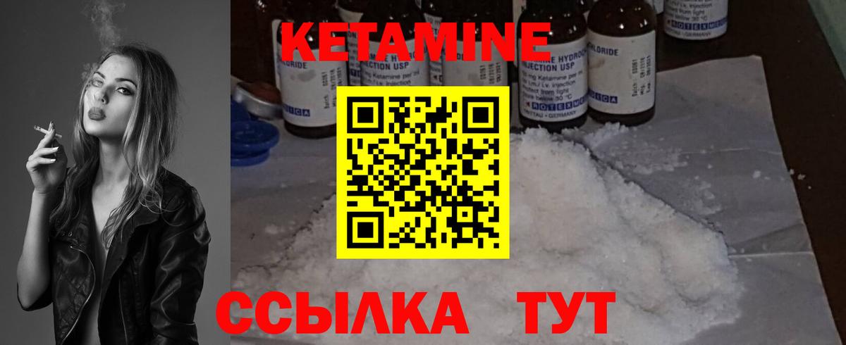 КЕТАМИН VHQ  Вход с VPN  Кетамин VHQ  МЕГА рабочий сайт  Тулун 