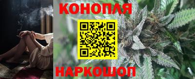 каннабис Белорецк