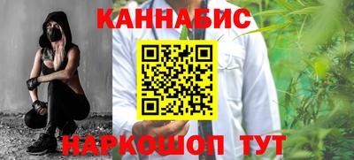 каннабис Белорецк