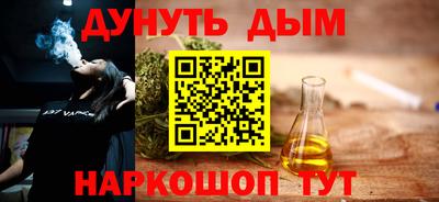 каннабис Белорецк