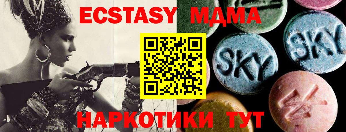 MDMA crystal Тулун