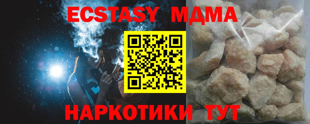 МДМА VHQ  Вход с VPN  МДМА  Тулун  MDMA VHQ 