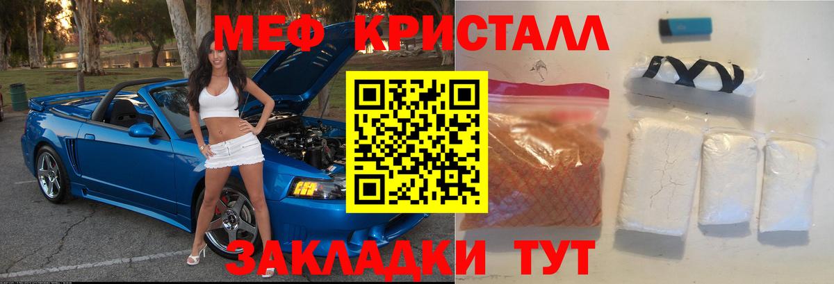 Меф мяу мяу  Тулун