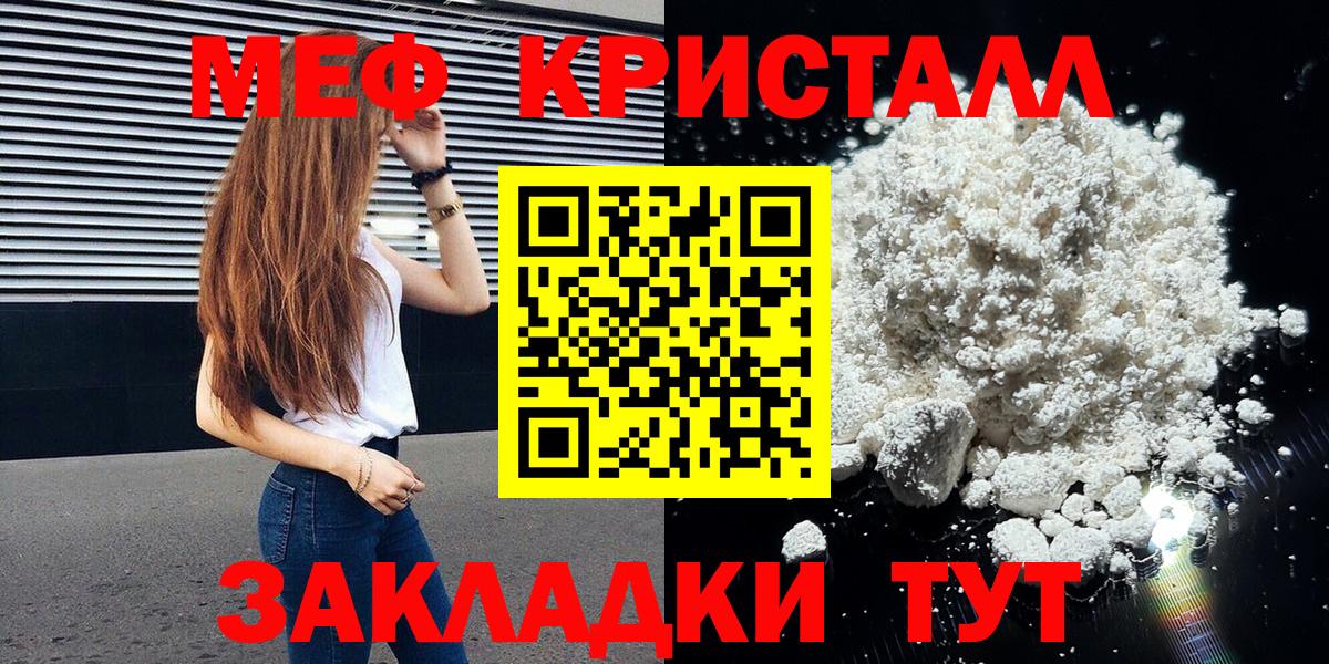 МЯУ-МЯУ  Вход с VPN  Тулун  МЕФ  Мефедрон мяу мяу 
