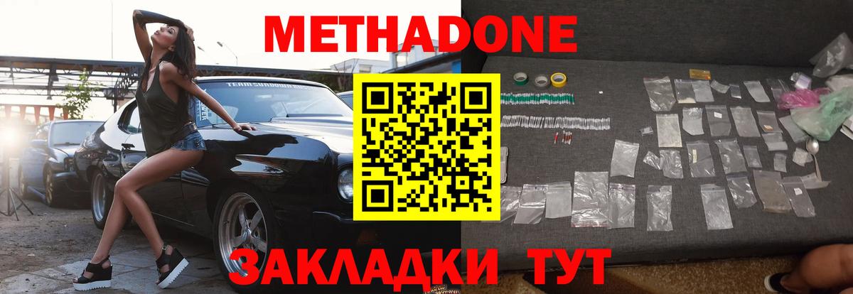МЕТАДОН VHQ  Вход с VPN  Тулун 