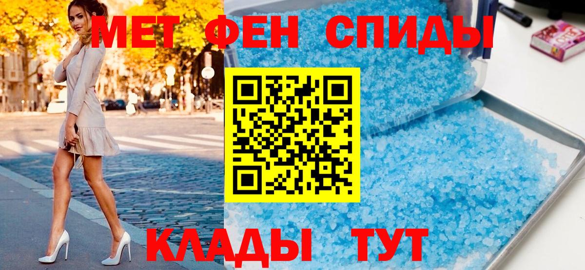 МЕТАМФЕТАМИН пудра  Вход с VPN  МЕТАМФЕТАМИН  Тулун 