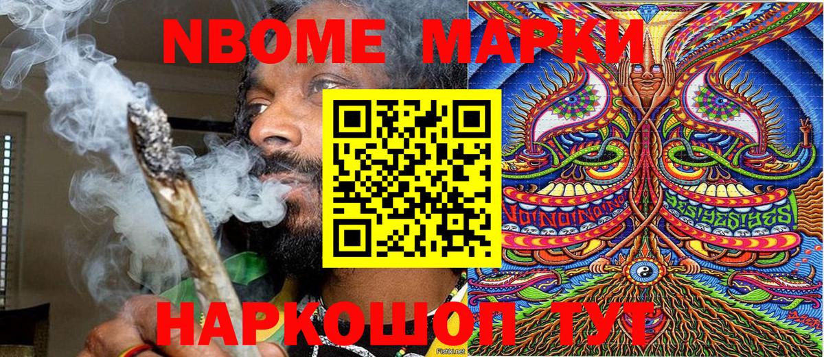 Марки N-bome 1,5мг  дарнет шоп  Тулун  Марки N-bome 1,5мг  Вход с VPN  Марки 25I-NBOMe 