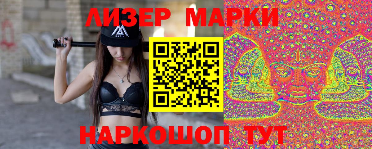Марки NBOMe 1,8мг Тулун