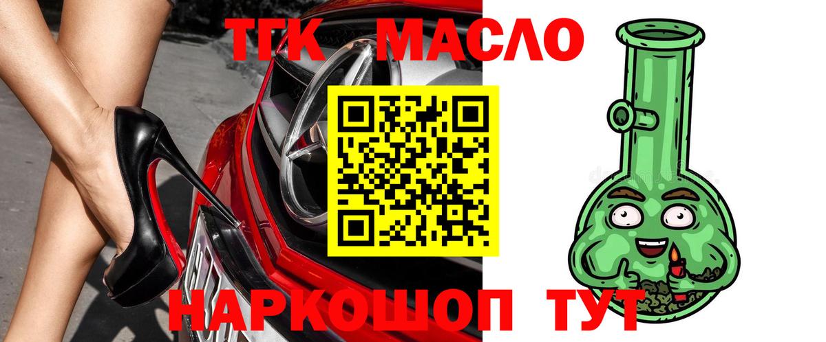 ТГК вейп с тгк Тулун
