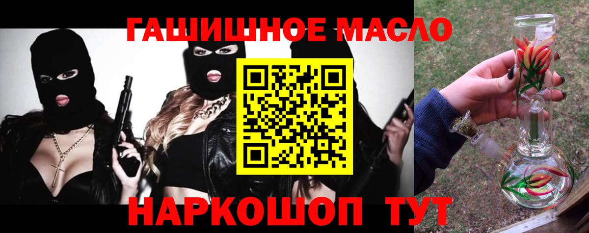ТГК THC oil  ТГК вейп с тгк  Вход с VPN  Тулун 